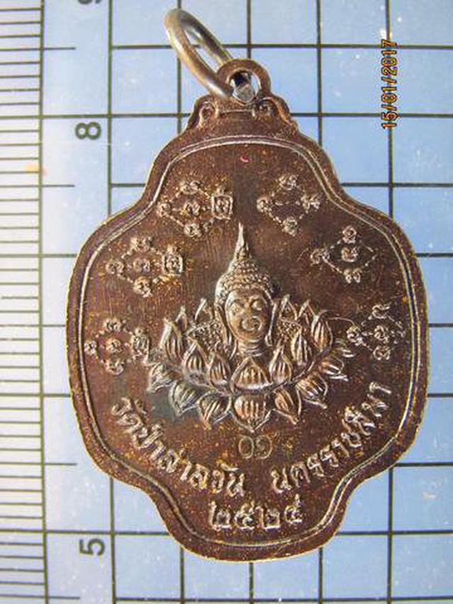 4181 เหรียญใบสาเก หลวงพ่อพุธ วัดป่าสาลวัน ปี 2524 จ.นครราชสี 2