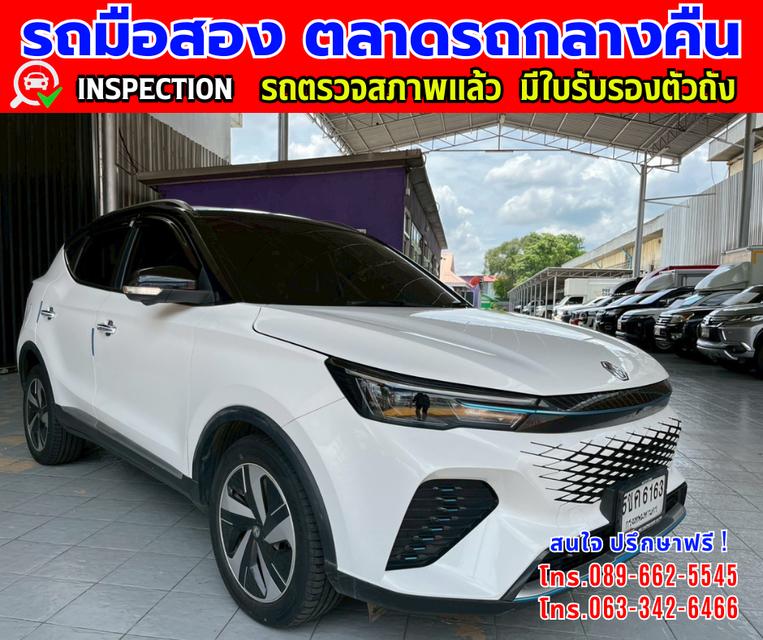 ✴️ปี2024 MG VS HEV 1.5 X SUV ✴️ไมล์แท้ 52,xxx กม. ✴️เกียร์อัตโนมัติ  ✴️เครื่องเบนซิน 3