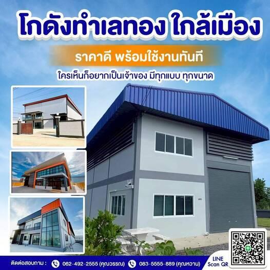 โรงงานโกดังพร้อมที่ดิน ทำเลดี ย่านปทุมธานี 3