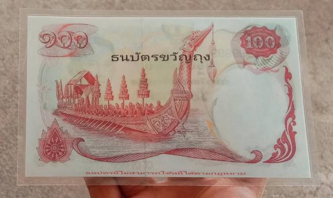 ธนบัตรขวัญถุง 100 บาท ร.9 เรือหงส์ 3