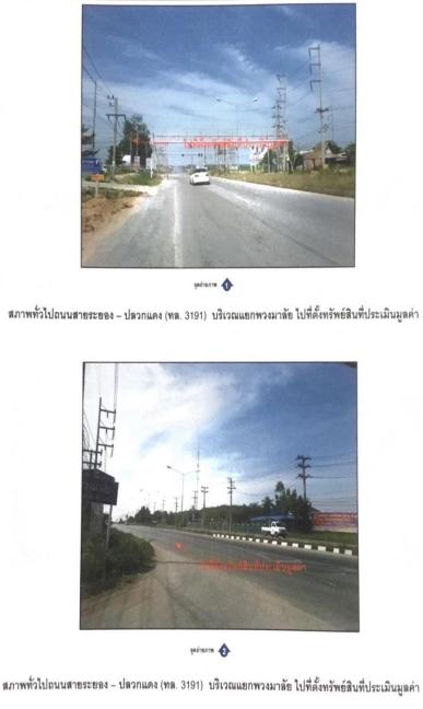 ขายที่ดิน50ไร่ทำเลสวย อ.แกลง จ.ระยอง 10