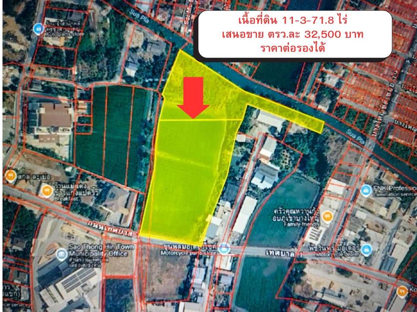 ที่ดินผืนงาม ทำเลทองบางใหญ่ ใกล้แหล่งชุมชนและเทศบาล   เสาธงหิน , บางใหญ่ , นนทบุรี 1