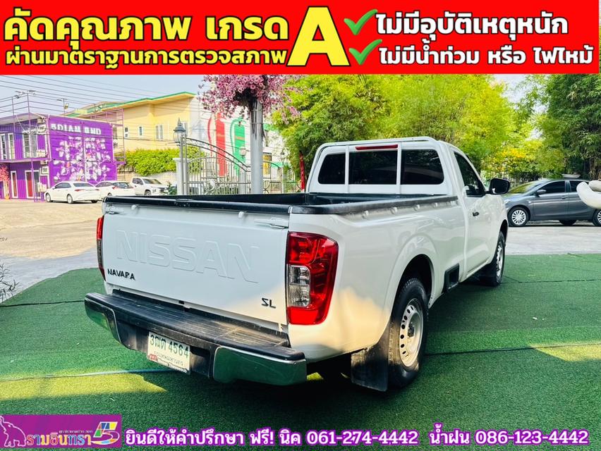 NISSAN NAVARA ตอนเดียว 2.5 SL ปี 2022 9