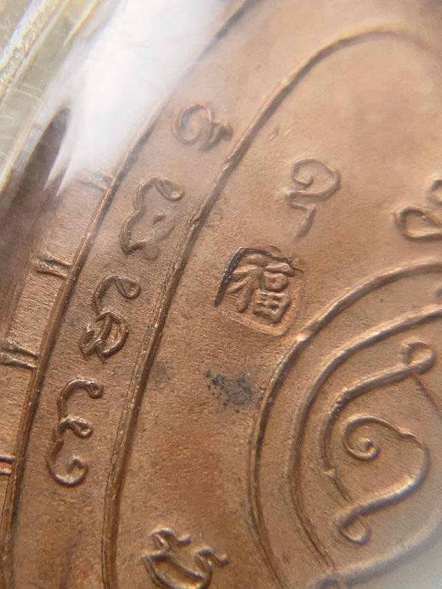 เหรียญไตรมาสเล็ก หลวงปู่หลิว รูปที่ 3