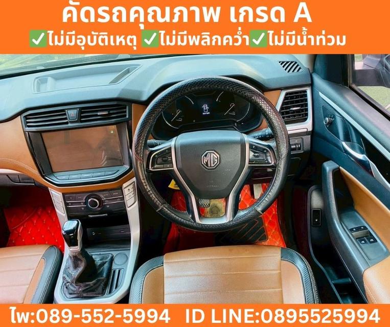 MG EXTENDER 2.0 GIANT CAB GRAND X ปี 2022 รูปที่ 11
