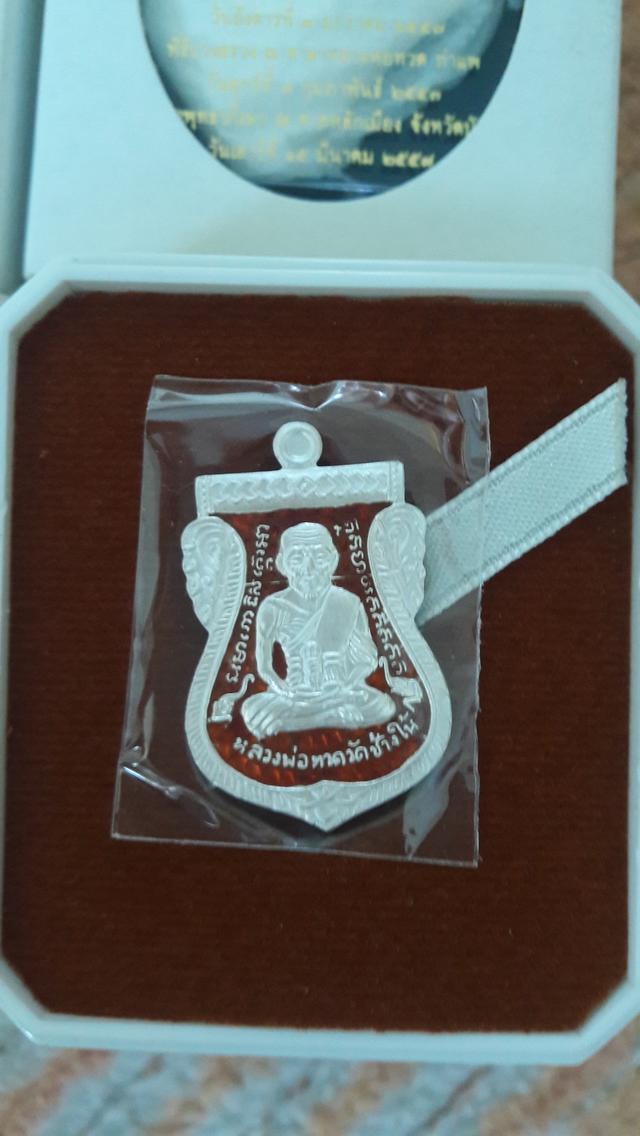 พระหลวงปู่ทวดเนื้อเงินหน้ากากทองคำและเนื้องเงินลงยาแดงตรบเซ็ท รูปที่ 2