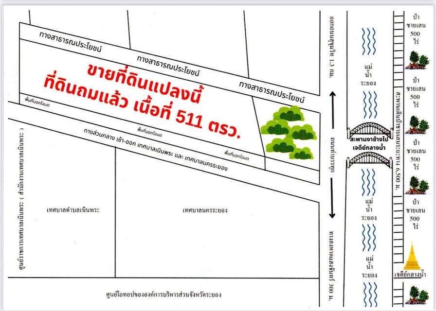 ขายด่วน ที่ดินใกล้ทะเล ระยอง (หาดแสงจันทร์) 8