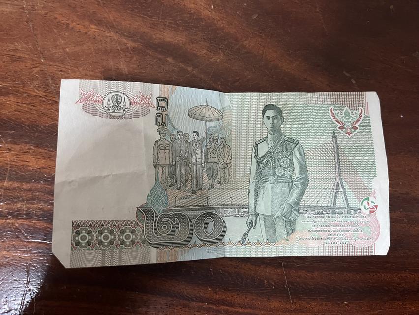 ธนบัตร20บาทรัชกาลที่9 แบบ9 สะพานพระราม8 รูปที่ 2