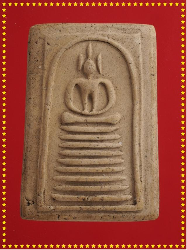t32.พระสมเด็จเกศไชโย พระเบญจภาคี พระเครื่อง