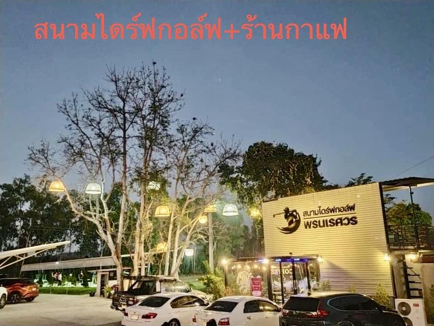 ขายที่ดิน 5