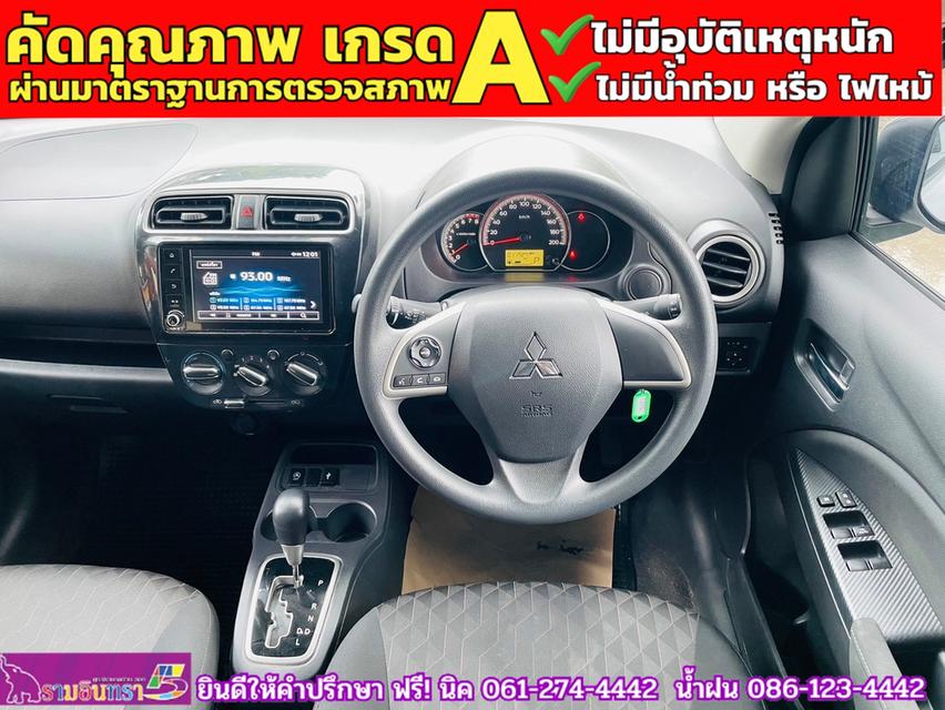 Mitsubishi MIRAGE 1.2 ACTIVE ปี 2024 6