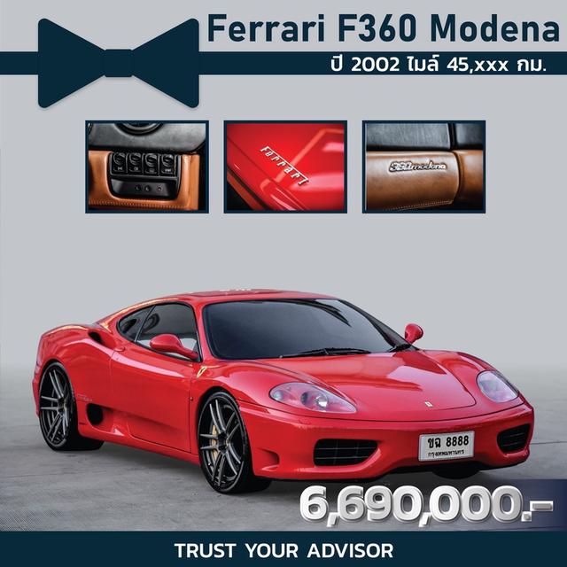 รหัสรถ CBL8888 Ferrari F360 Modena Coupe 3.6 AT 2002
