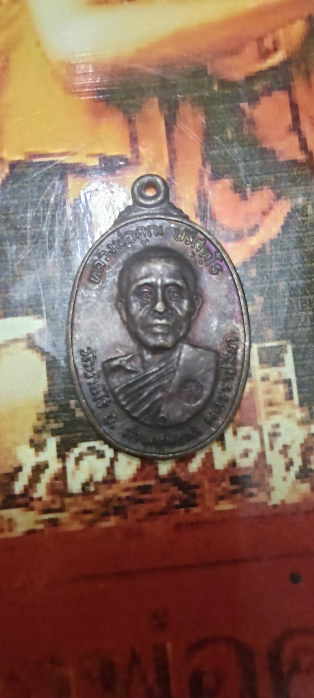 หลวงพ่อคูณ รุ่นวัดตลาดไทรเก่า ปี 2522