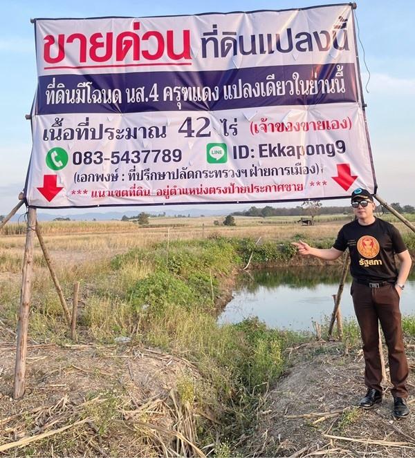 ด่วน!! ขายที่ดินแม่สอด-ห้วยกระโหลก 42 ไร่ ที่มีโฉนด นส.4 ครุฑแดง แปลงเดียวในย่านนี้ โทร 083-5437789 1