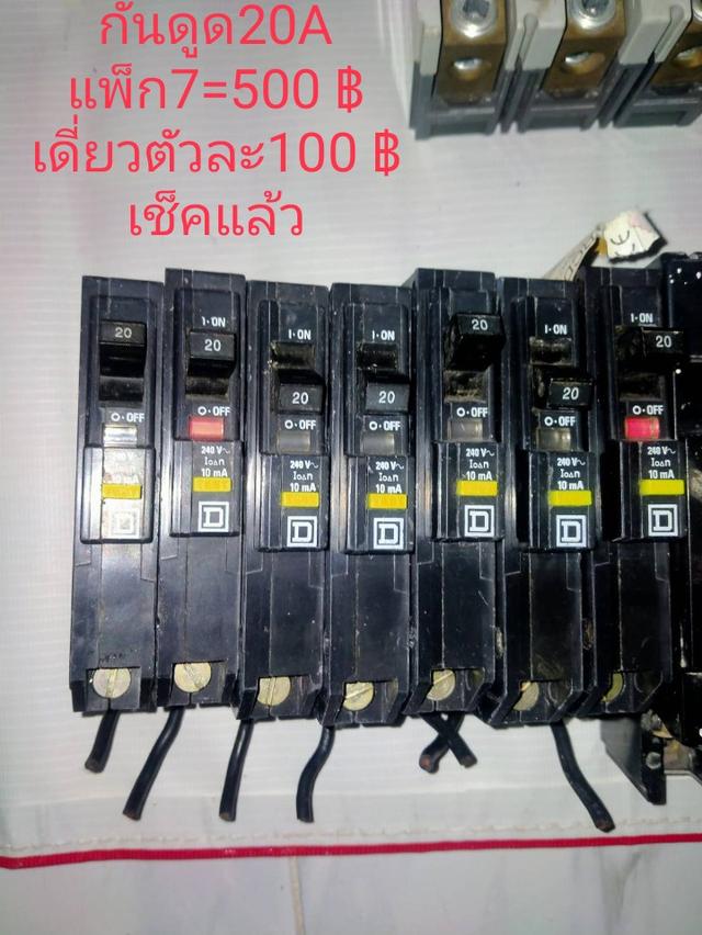 เบรคเกอร์/เมนสวิทช์/เมนกันดูด/เซฟทีคัท 3