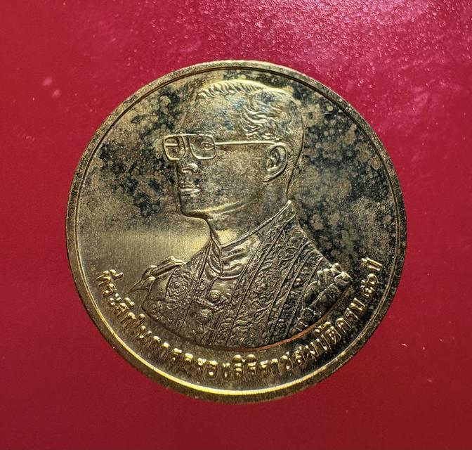 เหรียญ พระพุทธมหาวชิรอุตตโมภาสศาสดา - ในหลวงรัชกาลที่ 9 ครองสิริราชสมบัติครบ 50 ปี เหรียญรุ่นแรก ปี 2538