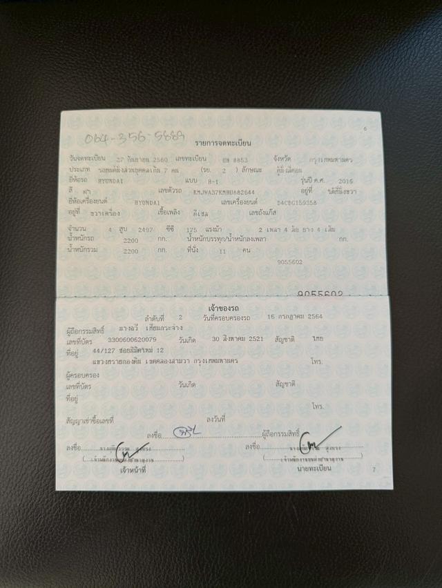 HYUNDAI H-1 2.5 ELITE MNC ปี 2017 ไมล์ 228,xxxkm. 19