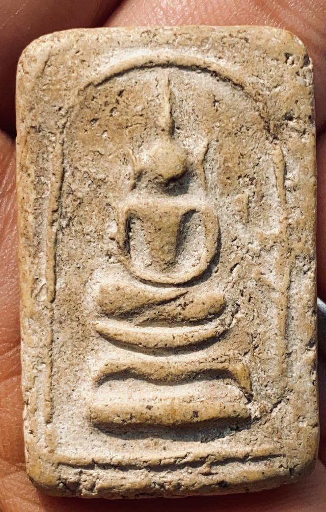 พระสมเด็จ ฐานขาโต้ะ ในตำนาน