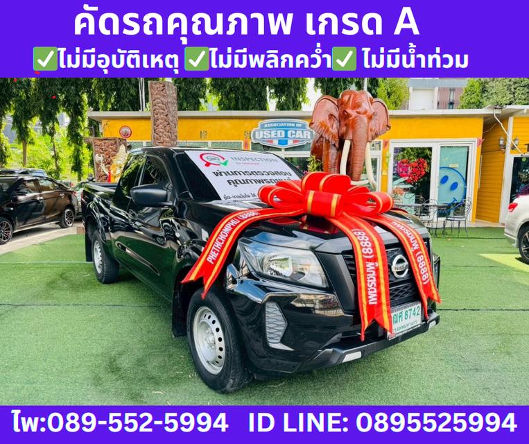 2023 NISSAN NAVARA 2.5 SL KING CAB  3