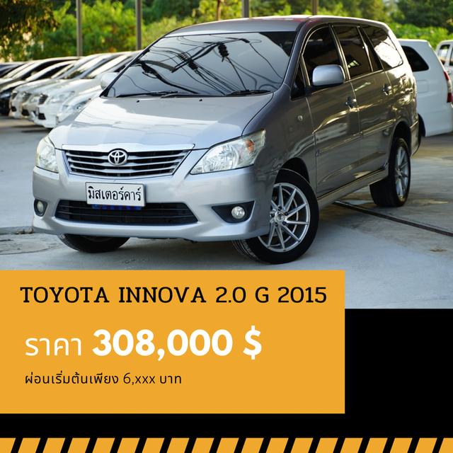 🚩TOYOTA INNOVA 2.0 G 2015