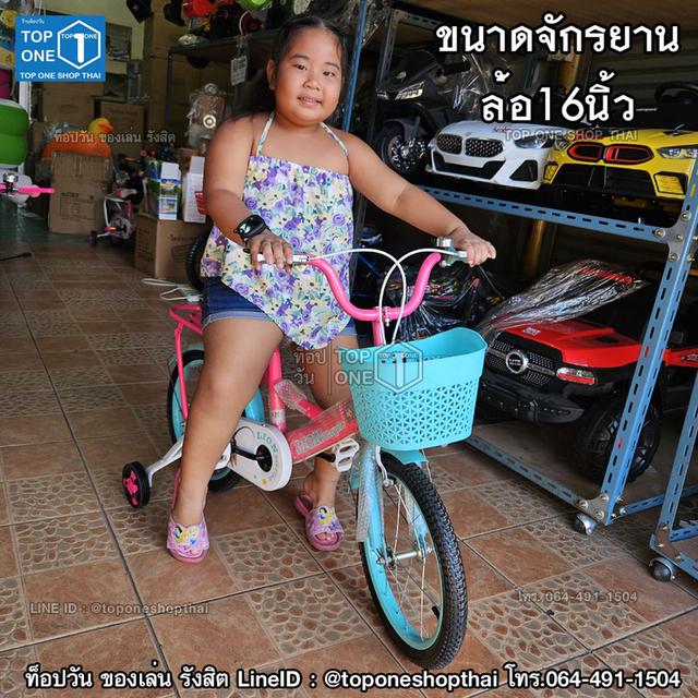 รังสิต ปทุมธานี จักรยานเด็ก จักรยานผู้ใหญ่ จักรยานแม่บ้าน ขายส่ง ขายปลีก ขายอะไหล่จักรยาน โทร064-491-1504 ไลน์ @toponeshopthai