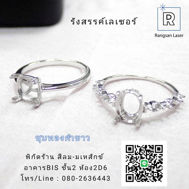 ขัด ชุบ ล้างทำความสะอาดเครื่องประดับ
