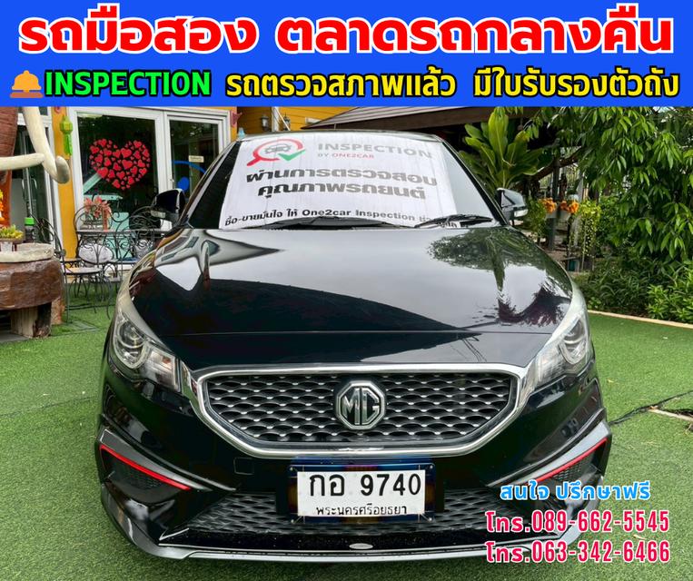 🚗ปี 2021 MG MG3 1.5 V ⭐ไมล์แท้เพียง 14,xxx กม. เท่านั้น ✨เกียร์ออโต้ ขับนุ่ม ลื่นทุกเส้นทาง ⛽เครื่องยนต์เบนซิน