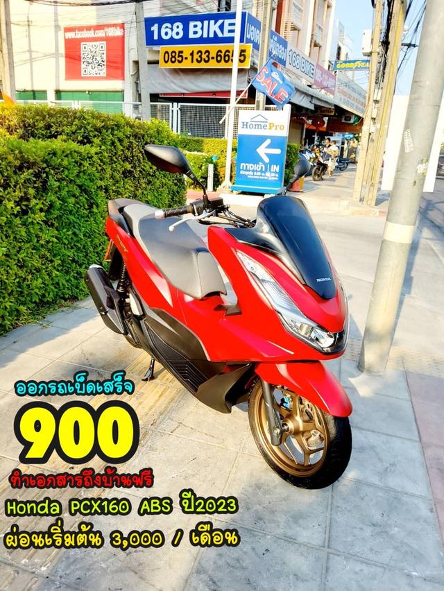 Honda PCX160i LED Keyless ABS ปี2023 โฉมใหม่ล่าสุด สภาพเกรดA 1975 km.เอกสารพร้อมโอน 1