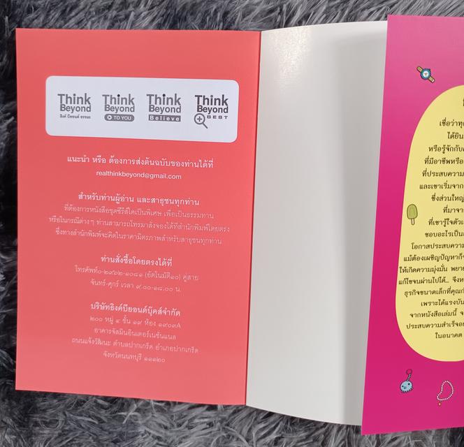 ธุรกิจขนาดเล็ก ที่ใครๆ ทำแล้วก็รวยได้ง่ายๆ 7