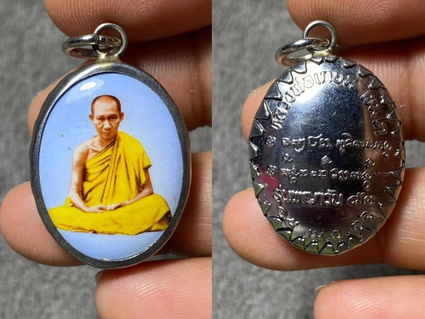 ล็อกเก็ตรูปไข่ หลวงพ่อเกษม เขมโก แห่งสำนักสุสานไตรลักษณ์ จังหวัดลำปาง รุ่นเมตตาวันเกิด (พญาวัน) ปี พ.ศ. 2536 ประกันแท้ สวยแชมป์