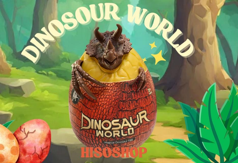 Dinosaur World ไข่ไดโนเสาร์ยักษ์สุดน่ารัก ด้านในมีโมเดลไดโนเสาร์ ไข่ของเล่นสำหรับเด็กๆ