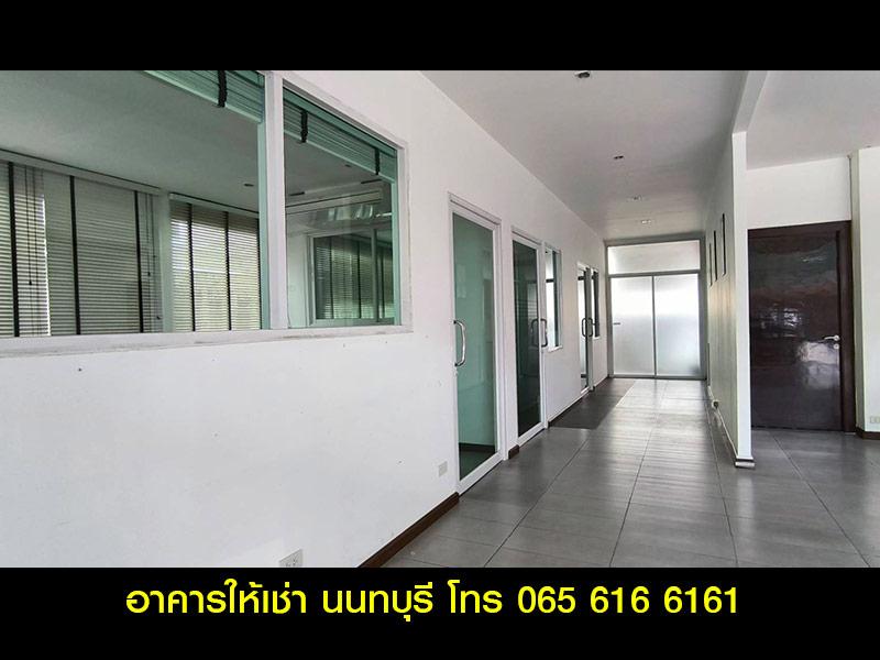 ให้เช่า อาคารสำนักงาน ออฟฟิศ 350 ตร.ม. สนามบินน้ำ นนทบุรี ใกล้กองสลาก 3