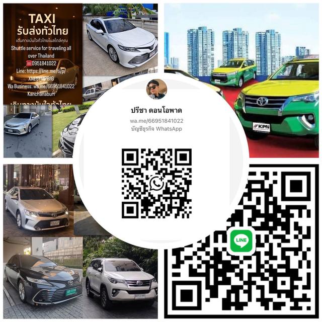 CABB Taxi: แท็กซี่☎️0951841022