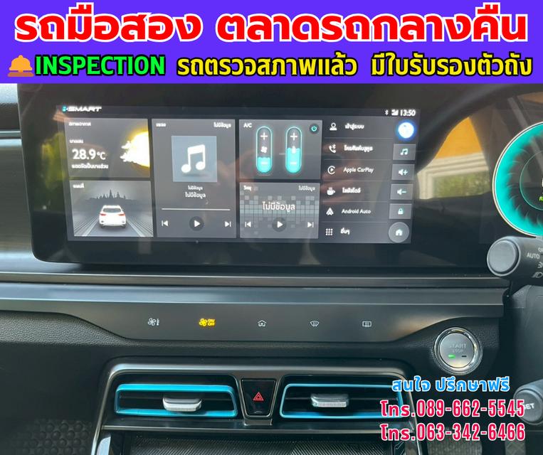 ❇️ปี2024 MG VS HEV 1.5 X Two Tone  ❇️ไมล์แท้ 52,xxx กม. ❇️เกียร์ออโต้  ❇️เครื่องเบนซิน 9