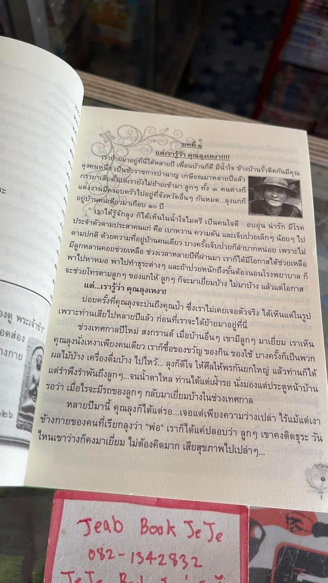 หนังสือ ฒ 1-4 ครบจบ 7