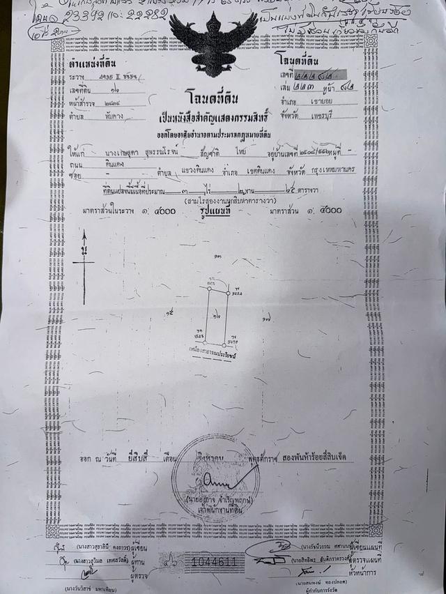 ที่ดิน อ.เขาย้อย ต.ทับคาง จ.เพชรบุรี 3