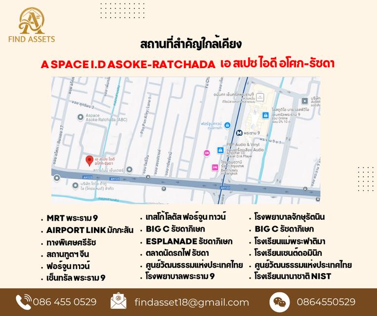 ขายคอนโด A space I.D Asoke-Ratchada เอ สเปซ ไอดี อโศก-รัชดา  4