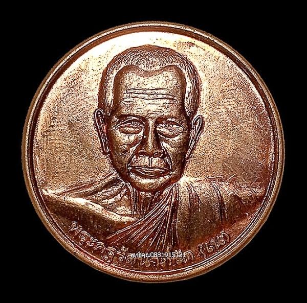 เหรียญหลวงพ่อเน วัดควนปันตาราม จ.พัทลุง ปี2550