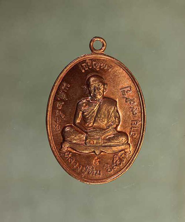 รูป เหรียญ เจริญพรบน หลวงปู่ทิม เนื้อทองแดง ค่ะ j620 1