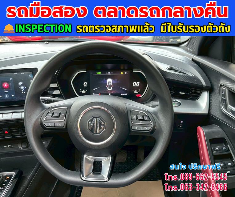 🚘 2024 MG MG5 1.5 D+ ⭐ไมล์แท้เพียง 31,xxx กม. 📌มีรับประกันศูนย์ ถึง2026 ⚙️เครื่อง เบนซิน ✨เกียร์ออโต้ 8