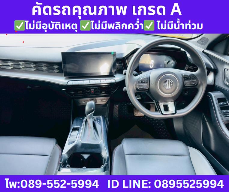 เกียร์ออโต้  2025 MG MG5 1.5 D+ SUNROOF 9