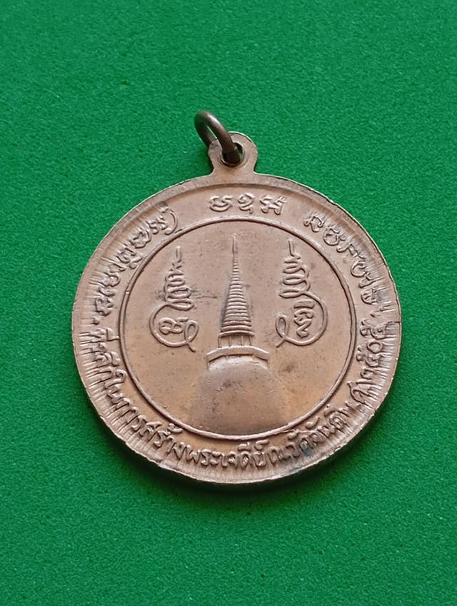 พระเหรียญหลวงพ่อท่านคล้าน รูปย่อยที่ 2