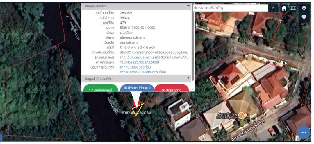 ขายที่ดิน อสังหาริมทรัพย์ 6