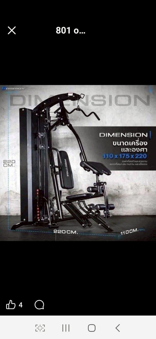 เครืืองออกกำลังกาย  HFT Homegym รุ่น Berserker + Legs Press