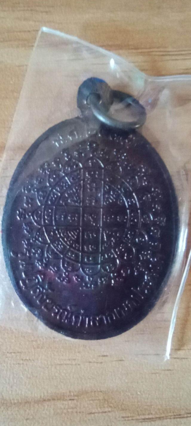 หลวงปู่ ละมัย วัดอรัญญิกาวาส จ.พิษณุโลก รูปที่ 6