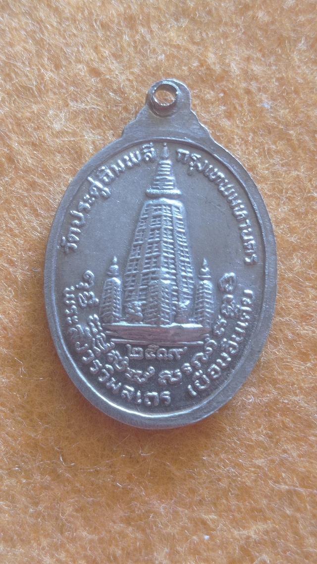 เหรียญเยือนอินเดีย หลวงปู่โต๊ะ วัดประดู่ฉิมพลี ปี 2519 3
