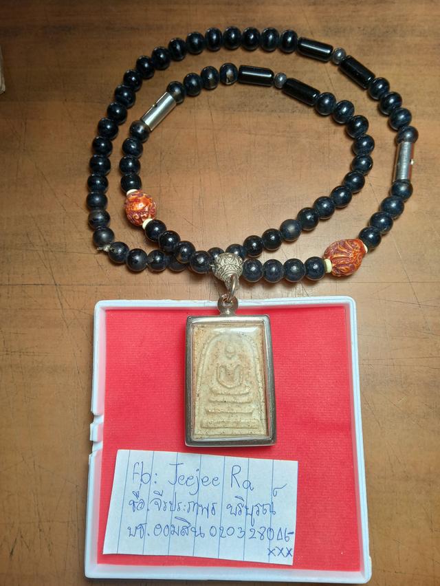 พระสมเด็จวัดระฆังพิมพ์ใหญ่ 11