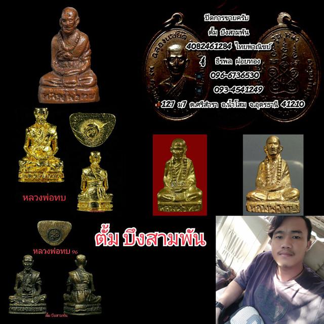 หลวงพ่อเขียน 1
