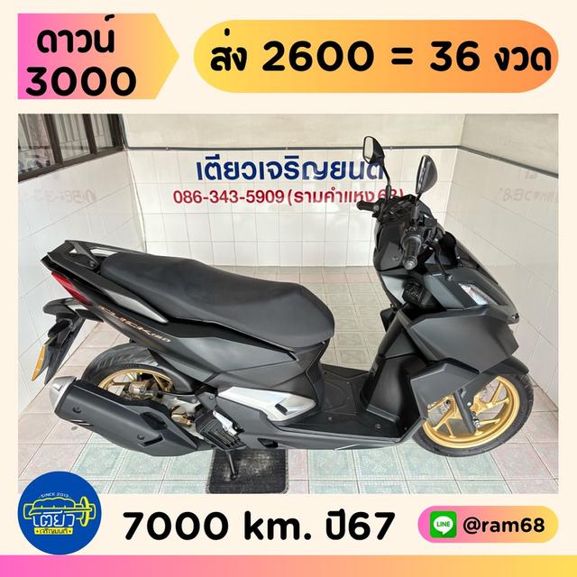 Click160i ABS รถบ้าน มือเดียว สภาพซื้อจอด เอกสารครบ เครื่องดี ศูนย์ดี ชุดสีสวย มีรับประกัน มีเก็บปลายทาง วิ่ง7000 ปี67