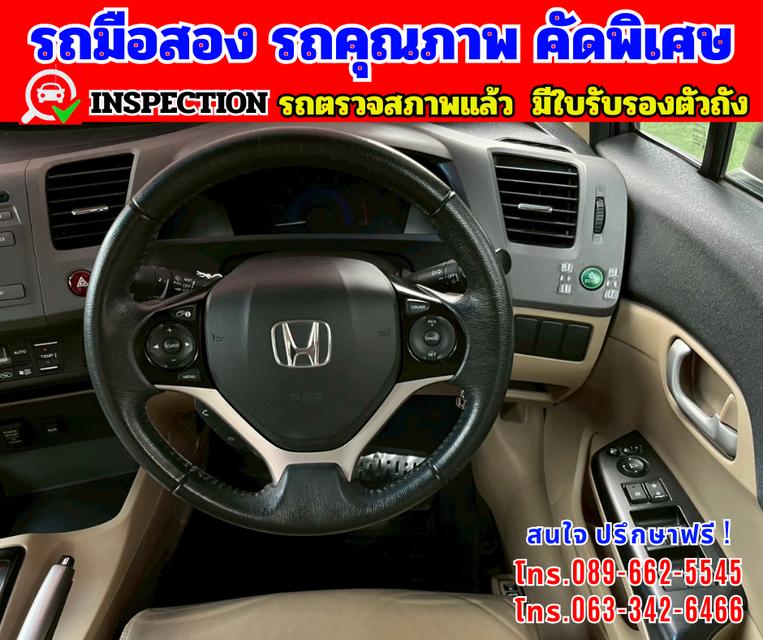 🎯ปี2013 Honda CIVIC 1.8 FB E 🌈ไมล์แท้ 9x,xxx กม 7